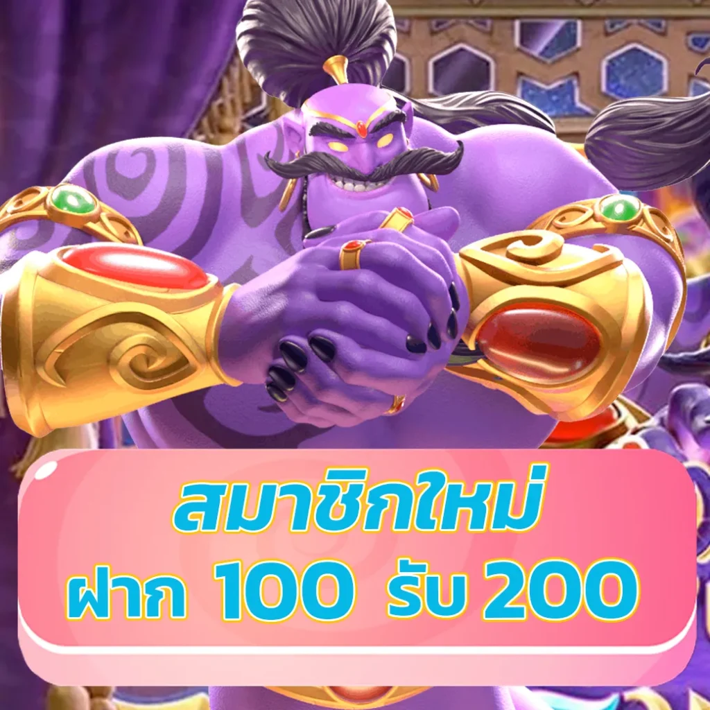 เกมสล็อต ค่าย pg 888